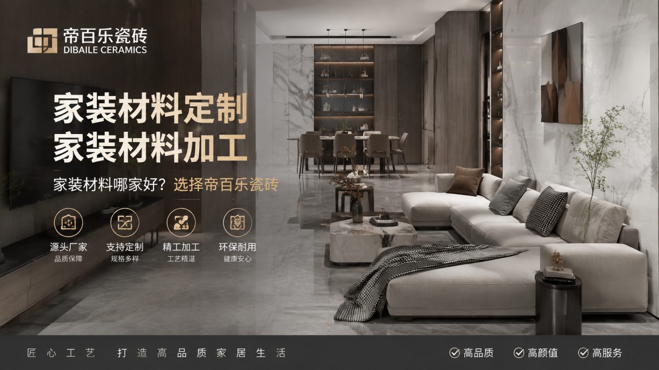 右江区广东工厂直供好瓷砖
